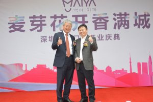 麦芽口腔